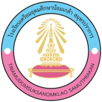 โรงเรียนเตรียมอุดมศึกษาน้อมเกล้า สมุทรปราการ