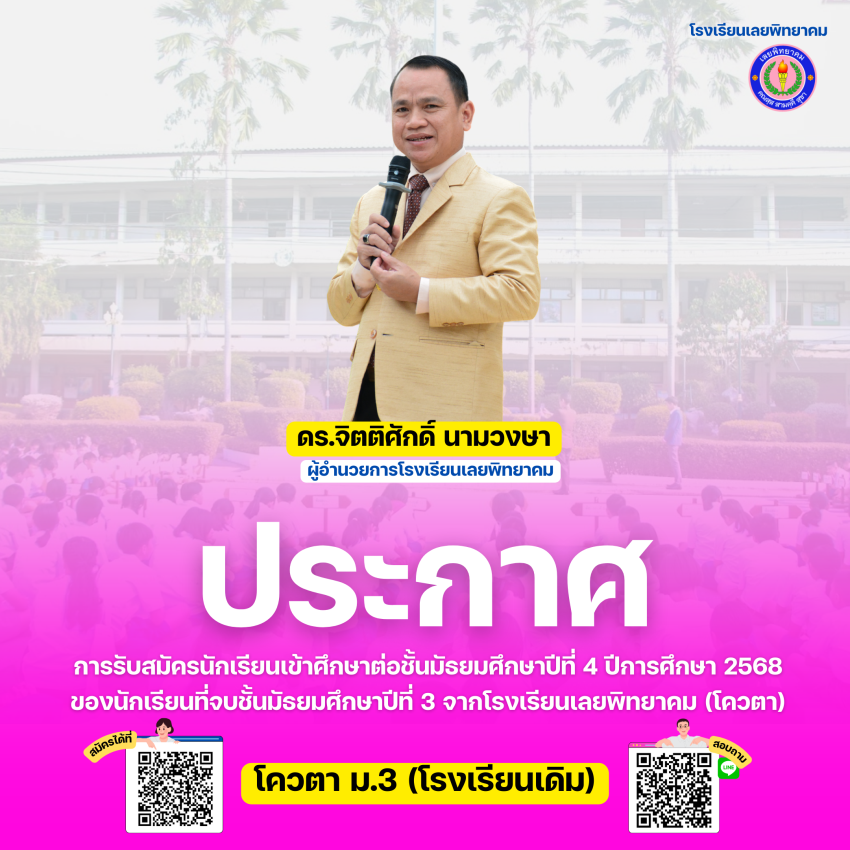 จัสตุรัส.png